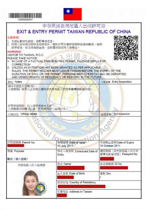 大陆居民往来台湾通行证和签注签发服务指南_往来_中国台湾网
