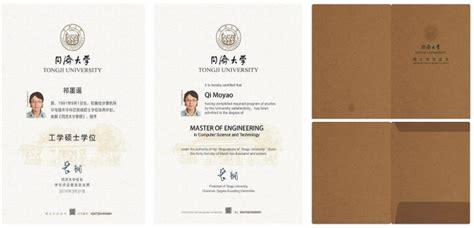 同济大学自主设计新版学位证书正式启用-同济大学新闻网