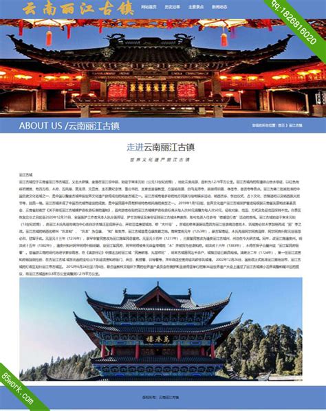 丽江网站建设 企业网站设计制作 专业建站公司 – 彩星创意