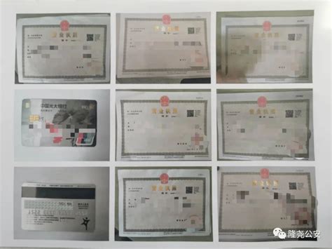 邢台123：隆尧县公安局成功破获一起买卖国家机关证件、公文、印章案