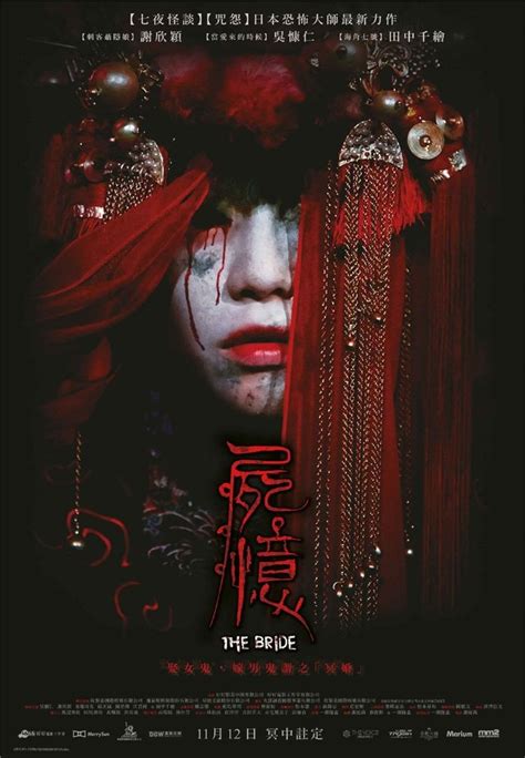 Movie Trailer Bride 的图像结果