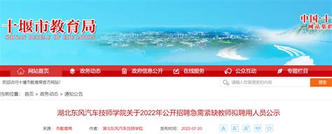 注意！2021年湖北省中小学教师招聘报名注册系统已开放_招教网