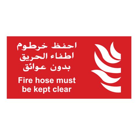 Fire hose must be kept clear Sign Arabic PNG and Vector Free Download ...