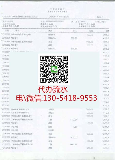 【微(Q):646485343】专业代办中国银行流水账单 - YouTube