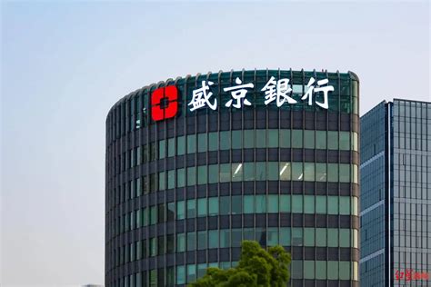 盛京银行与北京市大兴区人民政府签署战略合作协议_中国电子银行网