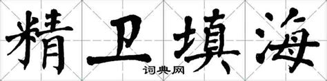 精卫填海|插画|儿童插画|大贝贝啦啦 - 原创作品 - 站酷 (ZCOOL)