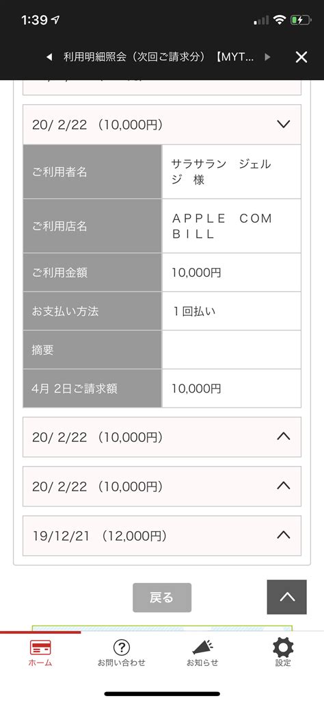 What is APPLE COM BILL? - Apple Community