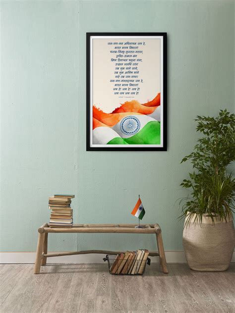 Jan Gan Man - Indian National Anthem Photo Frame – ReSanskrit