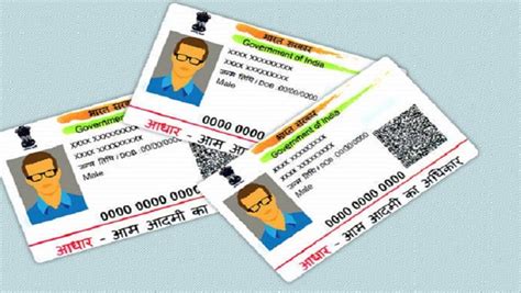 ஆதார் கார்டு செல்லாமல் போக வாய்ப்பு உள்ளதா? உங்கள் ஆதார் கார்டை Verify ...