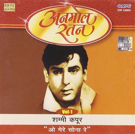 Anmol Ratan - Shammi Kapoor Duets - O Mere Sona Re: Asha Bhosle, Lata ...