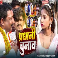 Pardhani Chunav Song Download: Play & Listen Pardhani Chunav Bhojpuri ...