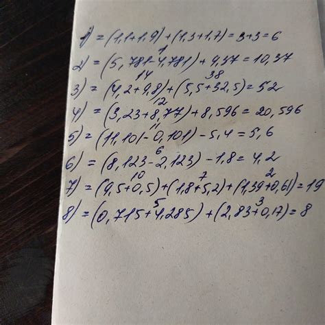 ациональным 1) 1,1 + 1,3 + 1,7 + 1,9; 3) 4,2 +5,5+9,8 + 32,5; 5) 11,101 ...