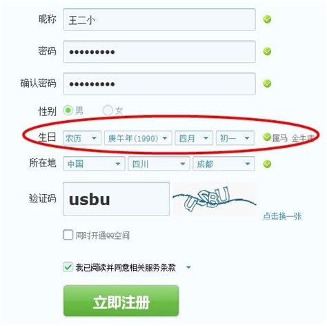 申请腾讯QQ号码绕过短信验证码的方法_互联网_西部e网