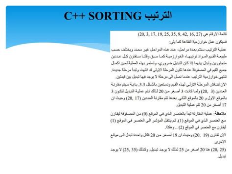 Image result for Data Structure Algorithm Using C