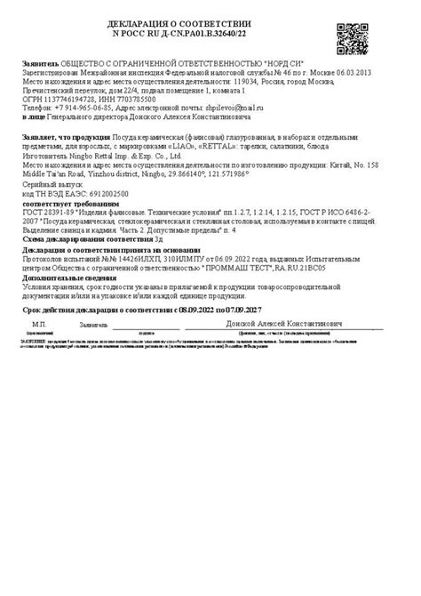 Обязательная сертификация - Сертификаты