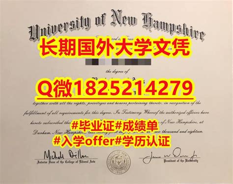 国外名校保录就读新罕布什尔大学毕业证书本科学历 | PPT