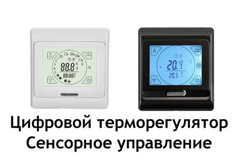 Терморегуляторы