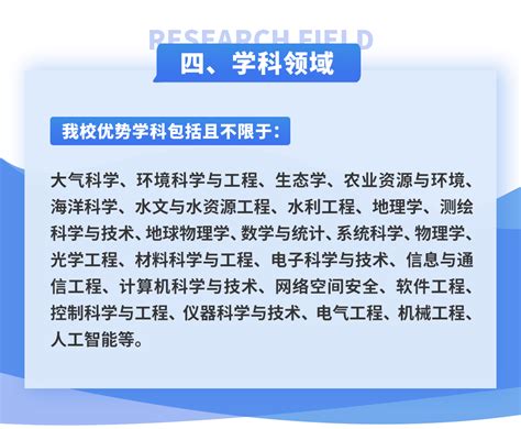 最关注｜欢迎依托南京信息工程大学申报“海外优青”-搜狐大视野-搜狐新闻