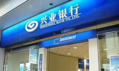 兴业银行推出线上消费贷产品“兴闪贷” - 金评媒