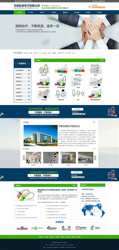 滨州钻机建设_超越互联_济南做网站建设定制开发高端服务商