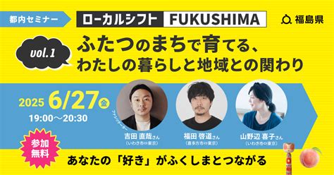永谷 亜矢子｜地域経済創発プロジェクト「POTLUCK YAESU」