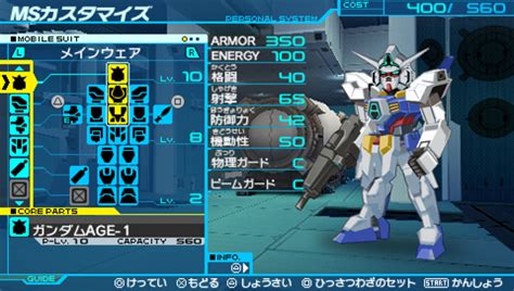 Kidou Senshi Gundam AGE: Cosmic Drive (Japan) PSP ISO - CDRomance