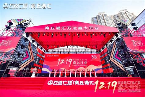 商丘万达广场内部图曝光7月6日将正式开业_联商网