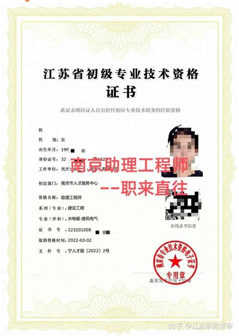 江苏省企业信用管理贯标证书-无锡国富通科技集团有限公司