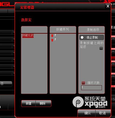 牧马人鼠标驱动下载_炫光G9牧马人鼠标驱动绿色版下载-Win11系统之家