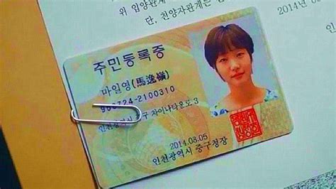 韩国人的身份证上，为何要额外加一个中文名字？_腾讯新闻