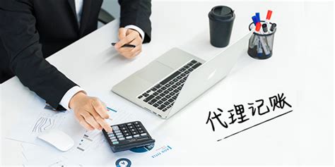 代理记账报税-南昌工商注册代理机构