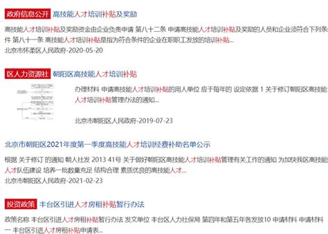 《天津市企业研发投入后补助办法》的一图读懂—政策法规—科服网