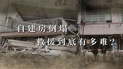 长沙自建房倒塌事故致53人遇难，何人之责？ - 知乎