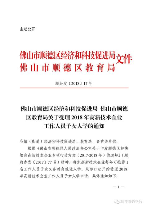 育捷教育：2022年，非深户子女在深圳参加中高考必备条件 - 哔哩哔哩