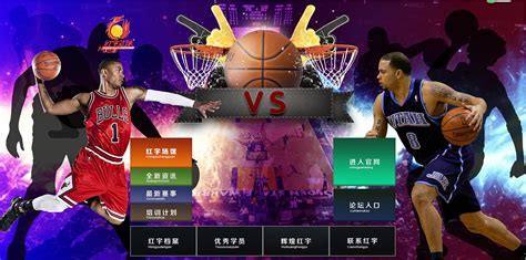 篮球俱乐部网站首页|网页|游戏/娱乐|JUEST_疯子 - 原创作品 - 站酷 (ZCOOL)