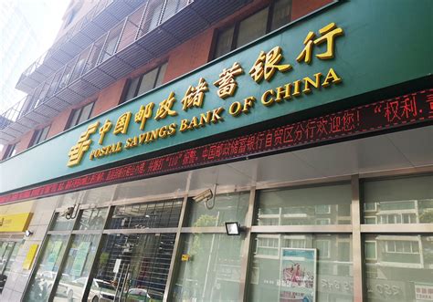 速看！中国邮储银行发布重磅公告：行内异地转账汇款调整为免费……_腾讯新闻