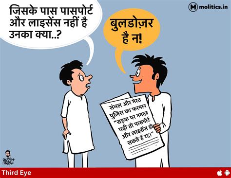 इतनी नफ़रत