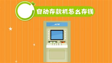 ATM机存款时钱被吞了怎么办？-百度经验