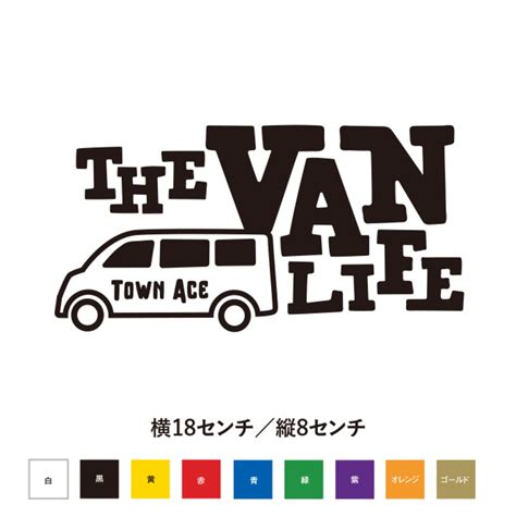 THE VAN LIFE ステッカー TOWN ACE タウンエース | SO STICKER WORK