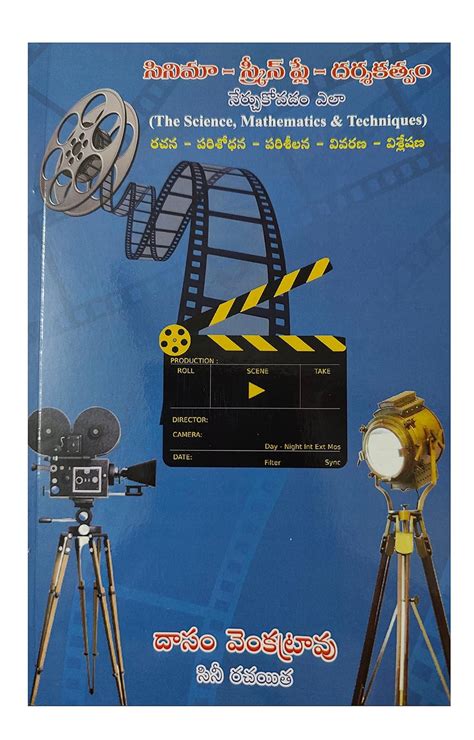 Buy How to learn Cinema Combo (In Telugu): Screenplay & Direction ...