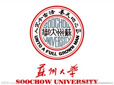 苏州大学logo设计图__公共标识标志_标志图标_设计图库_昵图网nipic.com