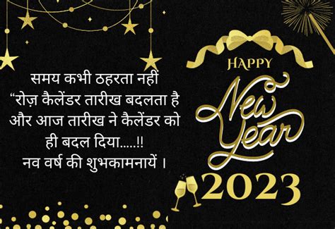 Best Happy New year 2026 top 20+ Hindi shayari | नव वर्ष की शुभकामनाएं ...