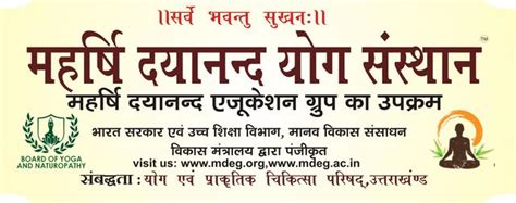 Maharishi Dayanand Yog Sansthan In Chinhat - State Syllebus School In ...