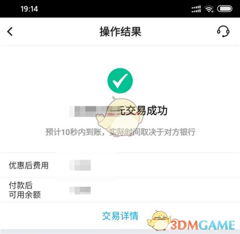 中国银行app怎么转账-转账操作流程-zi7手游网-zi7手游网