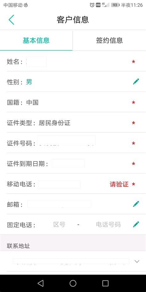 中国农业银行证件资料如何在网上更新_百度知道