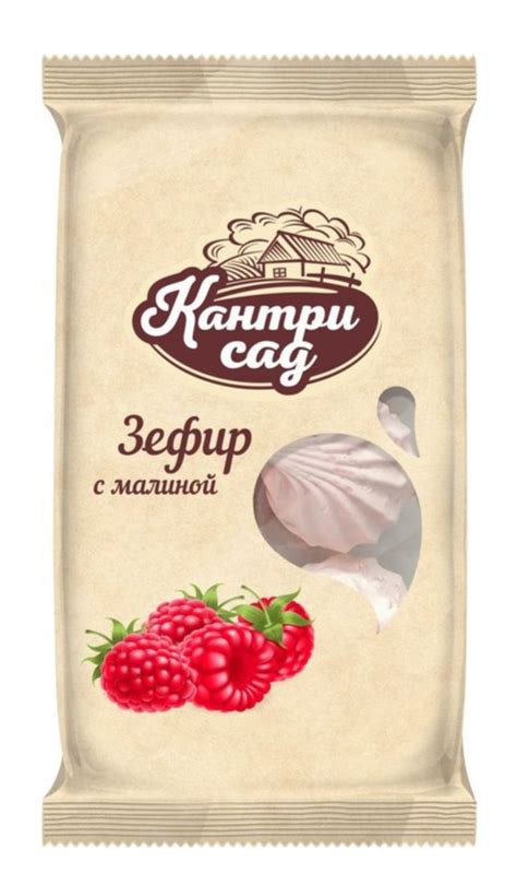 Зефир Кантри сад с кусочками малины | отзывы