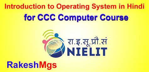 Introduction to Operating System in hindi for CCC computer Course ...
