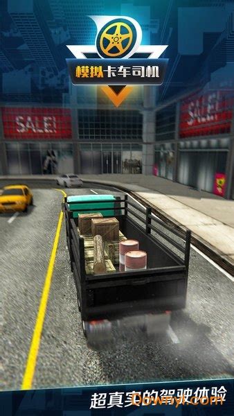 超级卡车司机游戏下载-超级卡车司机中文版v1.5 安卓版 - 极光下载站