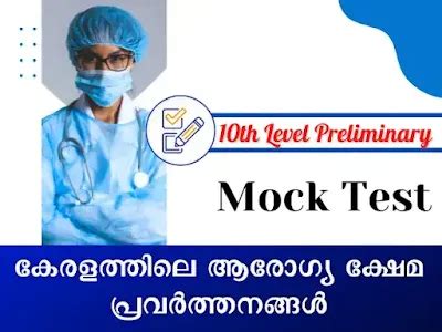 Health and Welfare Activities In Kerala Mock Test - True Turn Learning