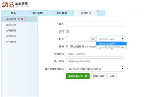 如何注册公司域名邮箱-网易企业邮箱服务中心-宁波腾曦信息科技公司